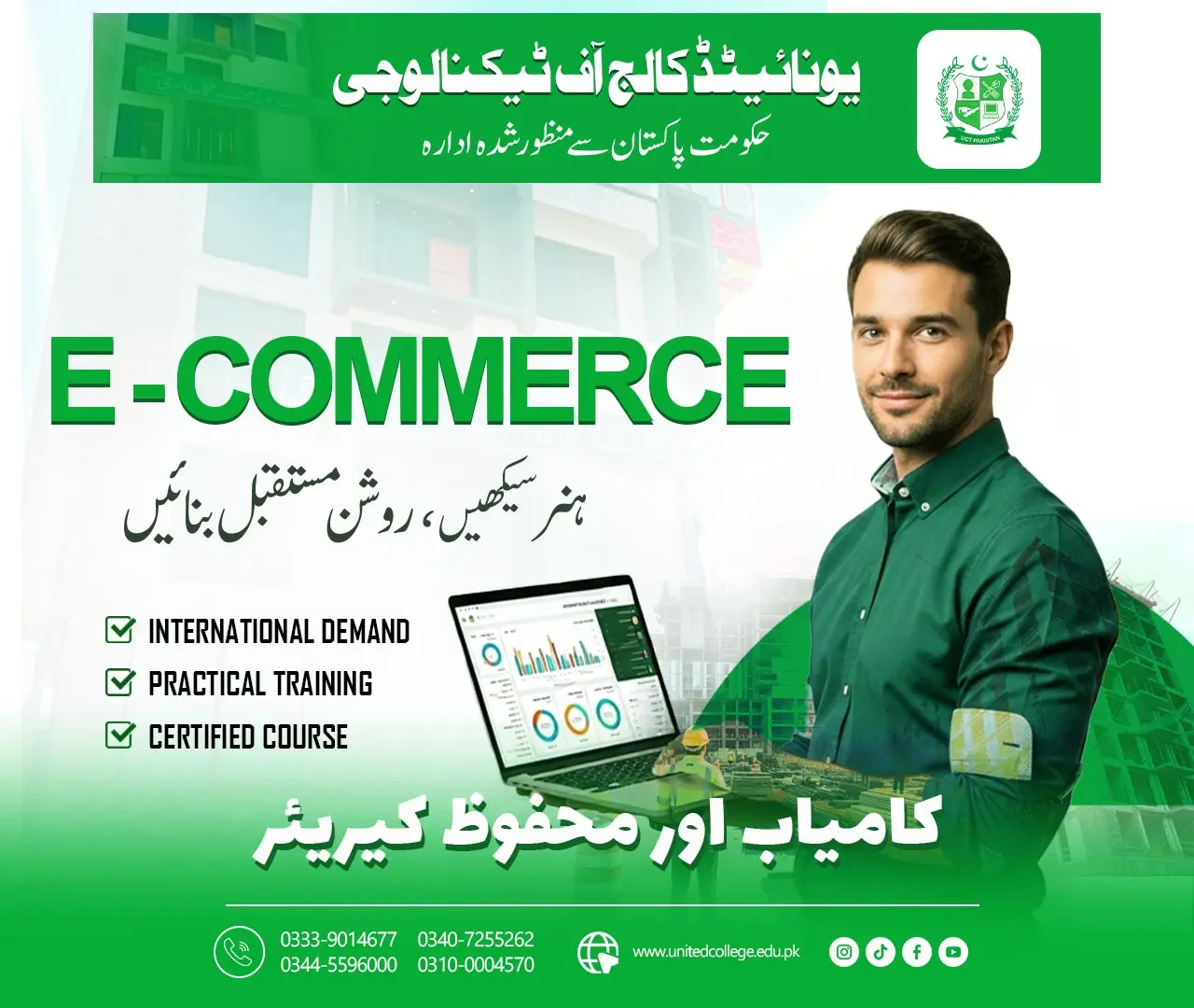 E-Commerce Course in Rawalpindi
